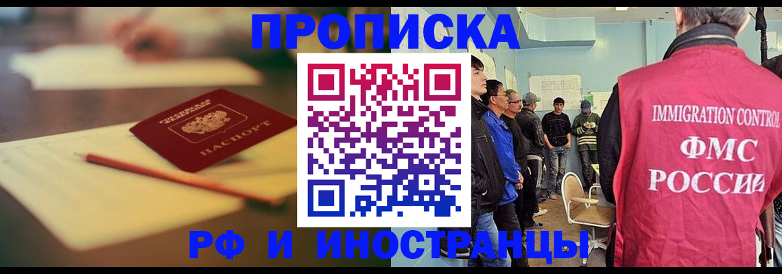 временная регистрация законно в Бугуруслане