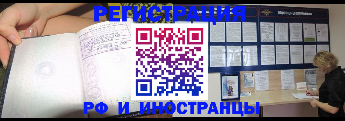 прописка для военкомата в Бугуруслане