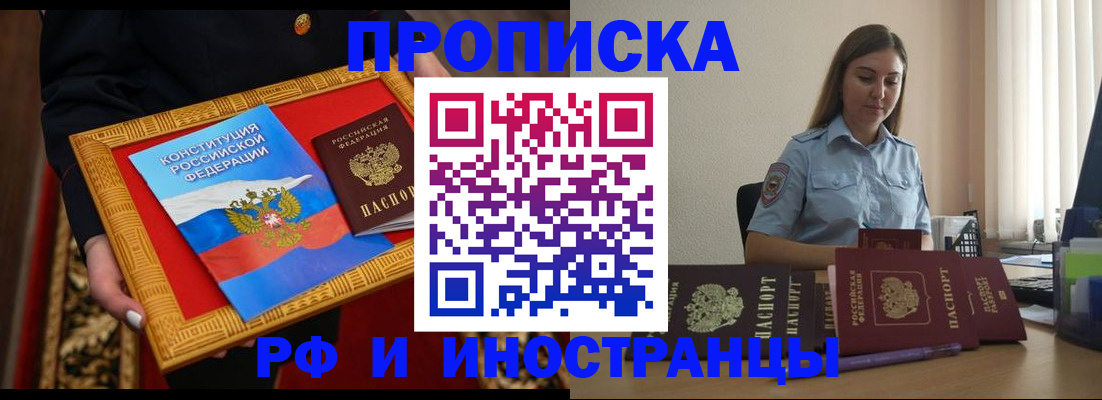 прописка для кредита в Бугуруслане