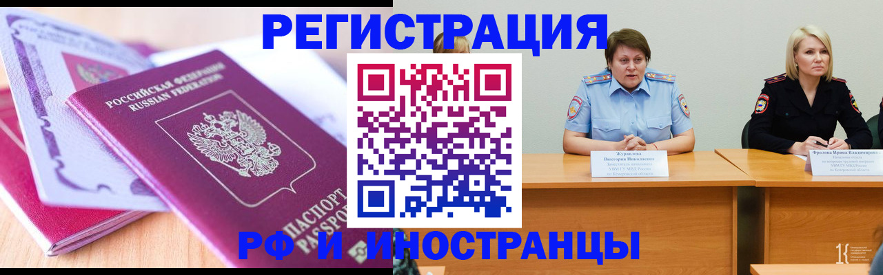 прописка для военкомата в Бугуруслане