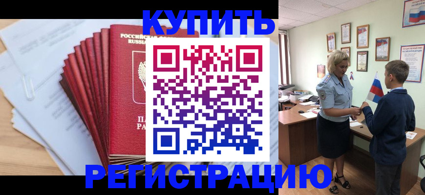 прописка для военкомата в Бугуруслане