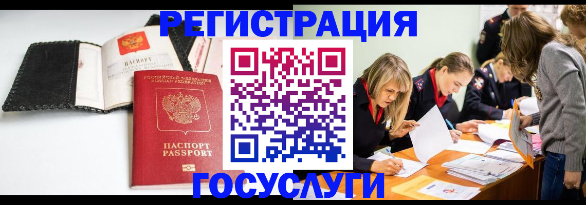 прописка для военкомата в Бугуруслане